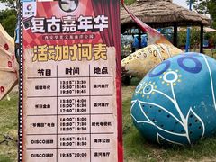 -华夏文旅西安度假区
