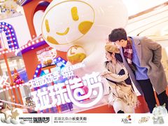 -北京长安天街