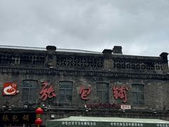 -张包铺(道外店)