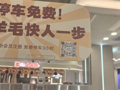 -红星美凯龙(浦江店)
