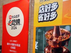 -蜗牛小馆醉乡民谣云南菜(惠新西里店)