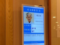 -上海广德中医门诊部