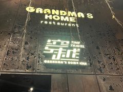 -穿越·外婆家(西溪天堂店)