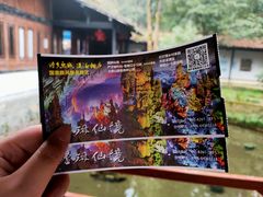 -瑶琳仙境