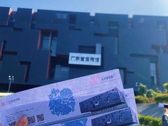 -广东省博物馆