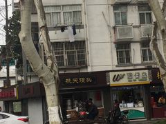 -航天馒头(瞻园路店)