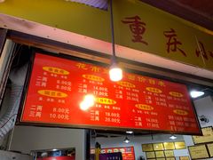 -花市豌杂面(民生路店)