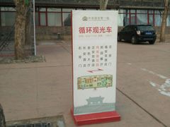 -大明幻境第一城