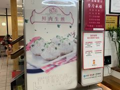 -咬不得高祖生煎·简餐(高银街店)