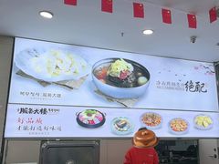 -服务大楼冷面(延大店)