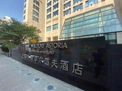 -上海外滩华尔道夫酒店
