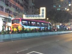android_upload_pic-添好运点心专门店(深水埗店)