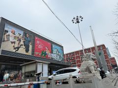 -法雅体育工厂店(皂君庙路店)