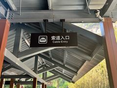 -少华山国家森林公园