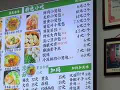 -瞻老元面馆(双塘路店)
