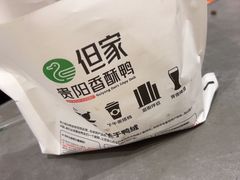 -但家香酥鸭(民生路总店)