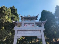 -石门坊