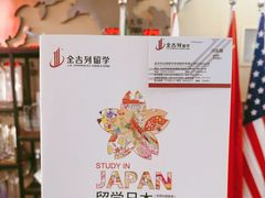 -金吉列留学·语培·小语种·国际课程(西安分公司)