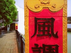 -云间粮仓
