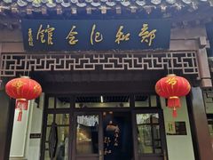 -郑和公园