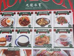 账单-九龙冰室(徐汇日月光店)