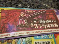 -好乐迪KTV(金钻店)