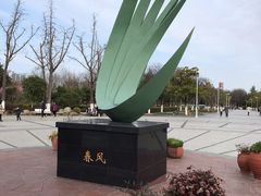 -白塘生态植物园