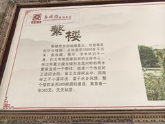 -粤晖园