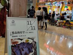 门面-LE SAPHIR 莎菲尔菓子(和兴店)