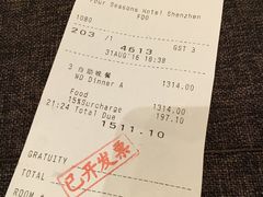 账单-深圳四季酒店·馥自助餐厅