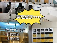 -竹川学社·自助沉浸自习室(海淀黄庄店)