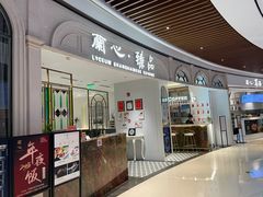 -蘭心·臻品(瑞虹太阳宫店)