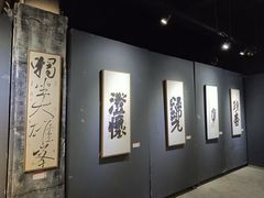 -大理床单厂艺术区