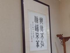 -箪食巷私房菜馆·鲁菜(玉函路店)