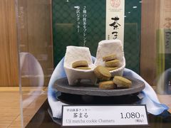 -伊藤久右卫门(宇治本店)
