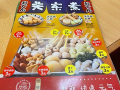 -食其家·牛丼咖喱(天津梅江印象城店)