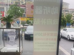 -自然之声助听器·呼吸机(康桥旗舰店)
