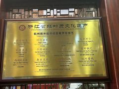 -楼外楼(西湖景区孤山路店)