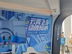 -平安金融中心云际观光层