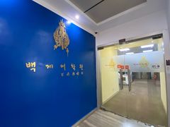 -百济韩国语(虹口校区)