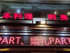 门面-简家·海鲜盛宴(下沙店)
