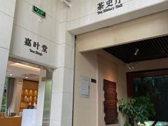 -中国茶叶博物馆(双峰馆区)