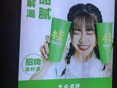 -桂桂茶(赤峰站店)