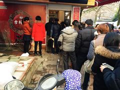 -方林富炒货店(西溪路78号本人店)