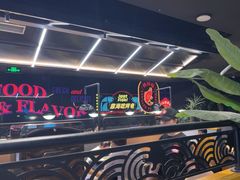 -匠子烤鱼(东方万达店)
