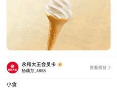 -永和大王(春日上新·阜成门店)