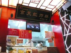 -京天红酒家(马家堡店)