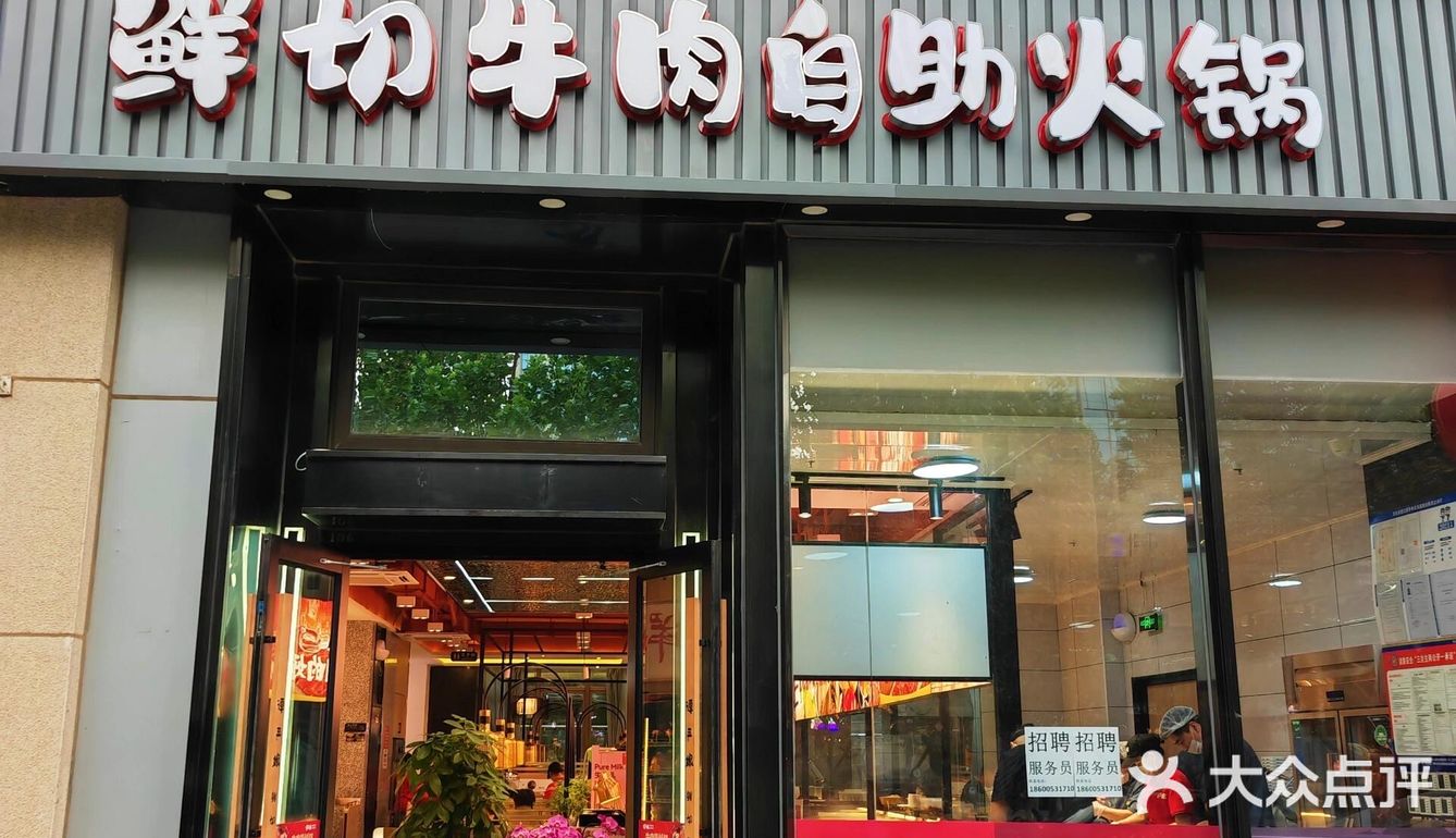 牛肉无限量来袭