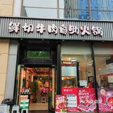 牛肉无限量来袭