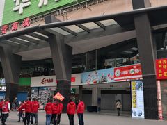 -华润万家(荔湾店)
